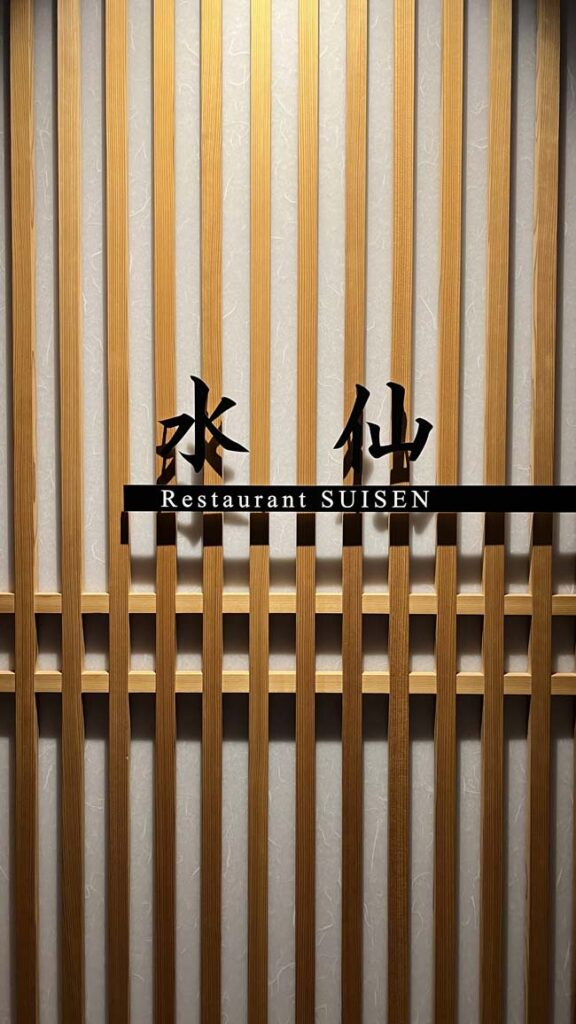 Hakujukan Eiheiji Suisen restaurant